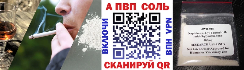 Купить где  Саратов  APVP Соль 