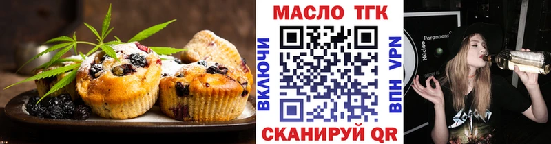 Печенье с ТГК марихуана  Купить где  Саратов 