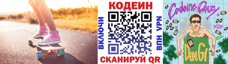 Купить  Саратов  Кодеиновый сироп Lean Purple Drank 