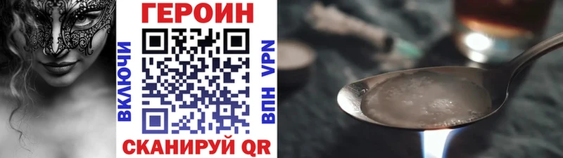 Купить закладки Саратов ГЕРОИН VHQ