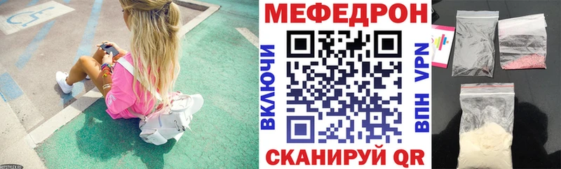 Купить закладки  Саратов  Меф VHQ 