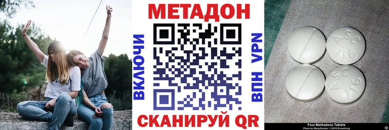 МЕТАДОН VHQ  Купить где  Саратов 