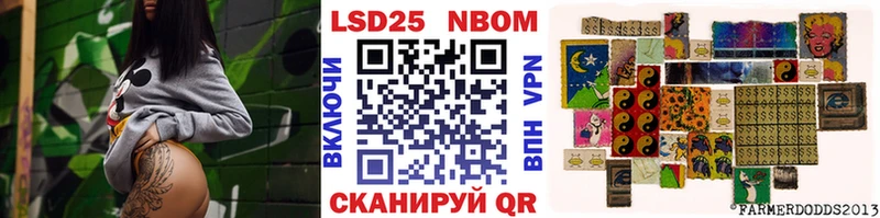 Марки N-bome 1500мкг  Купить где  Саратов 